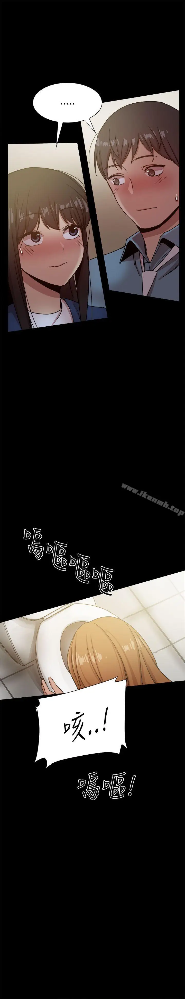 漫画《帮派女婿》第23话第32张图