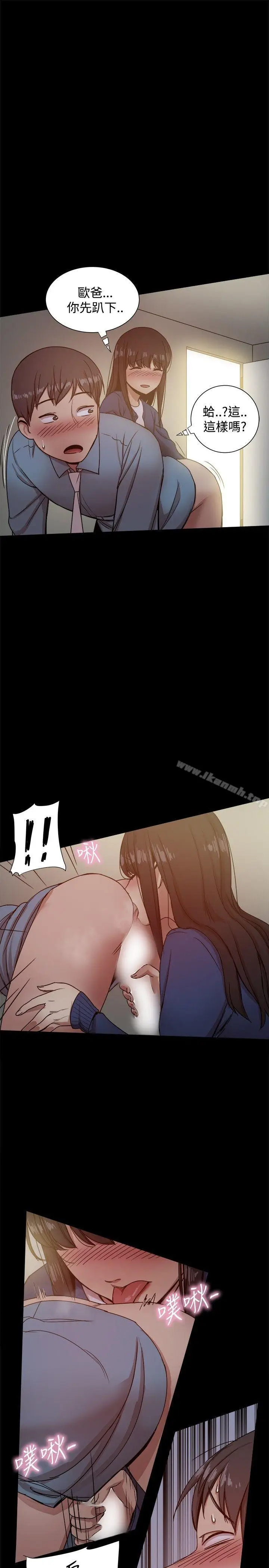 漫画《帮派女婿》第23话第8张图