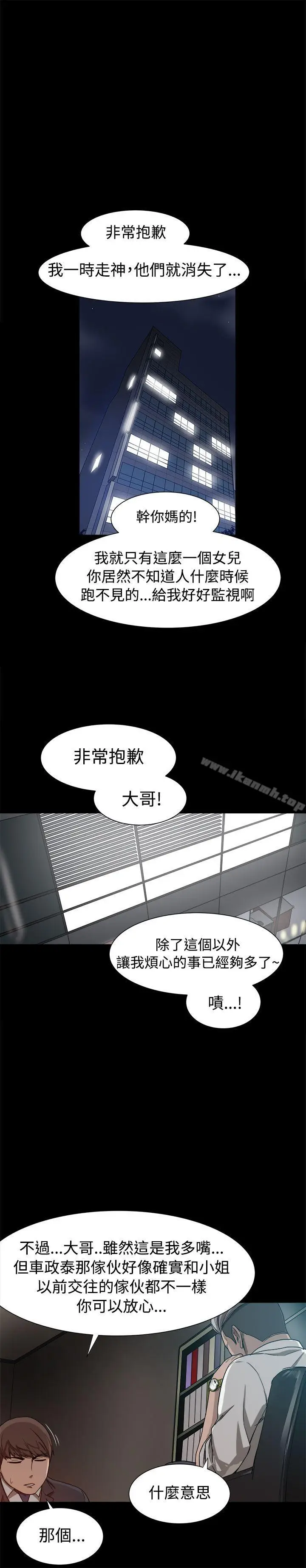 漫画《帮派女婿》第8话第27张图