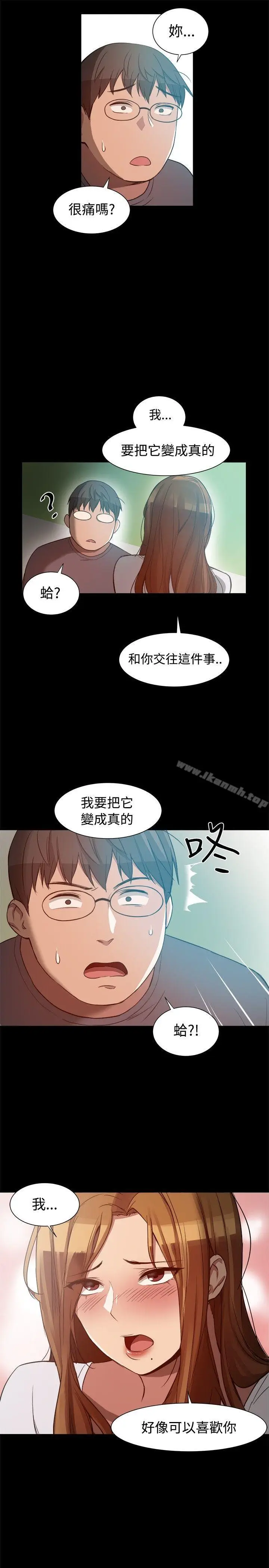 漫画《帮派女婿》第8话第4张图