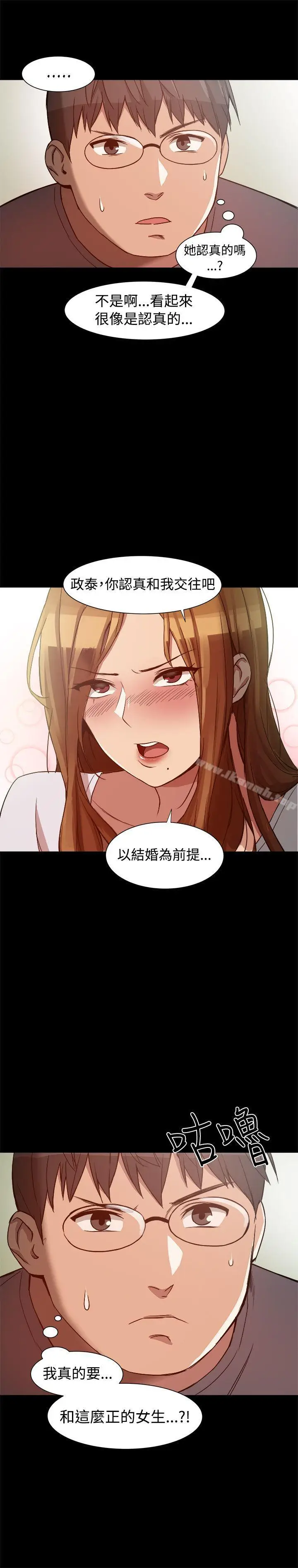 漫画《帮派女婿》第8话第6张图