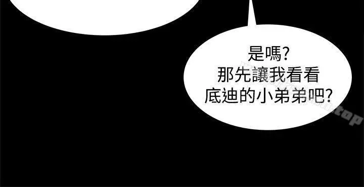 漫画《帮派女婿》第12话第11张图