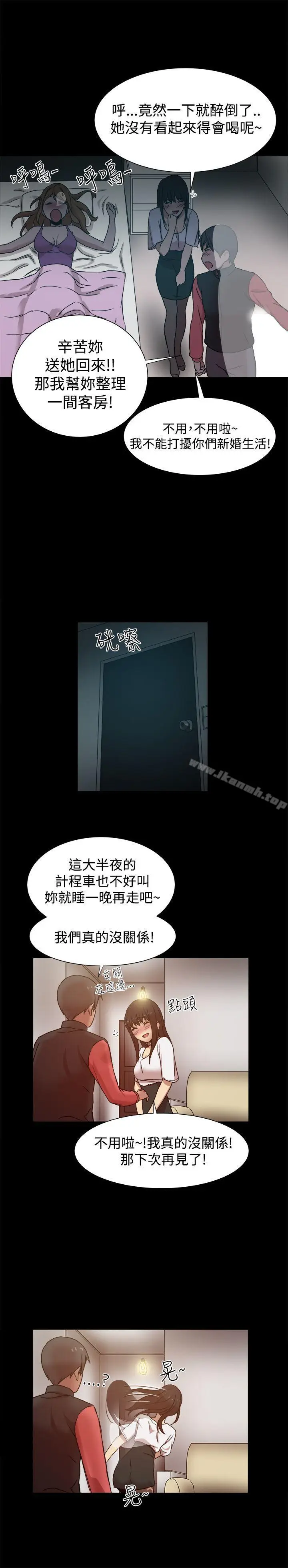 漫画《帮派女婿》第12话第26张图