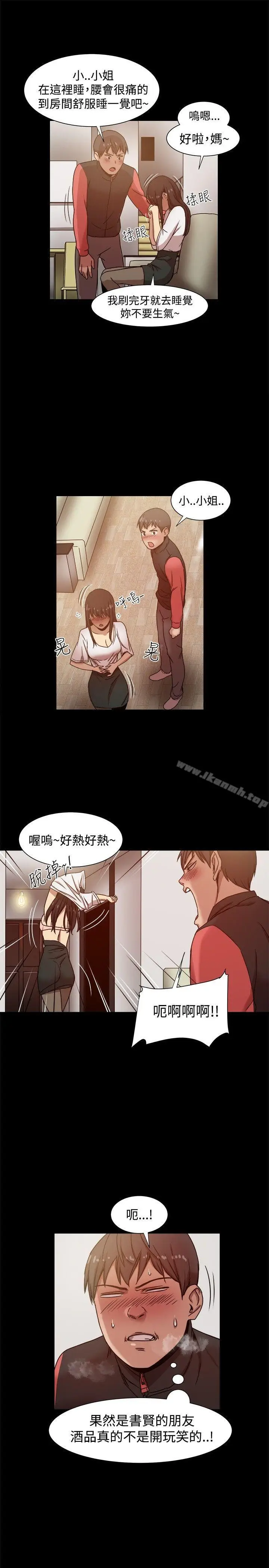 漫画《帮派女婿》第12话第29张图