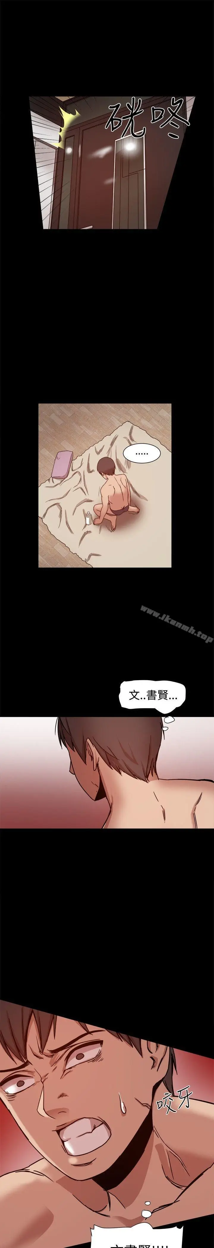 漫画《帮派女婿》第12话第8张图