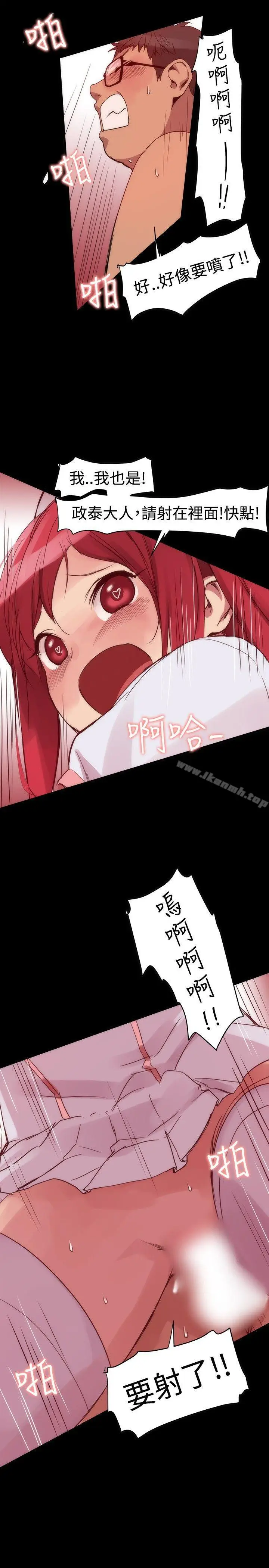 漫画《帮派女婿》第2话第10张图