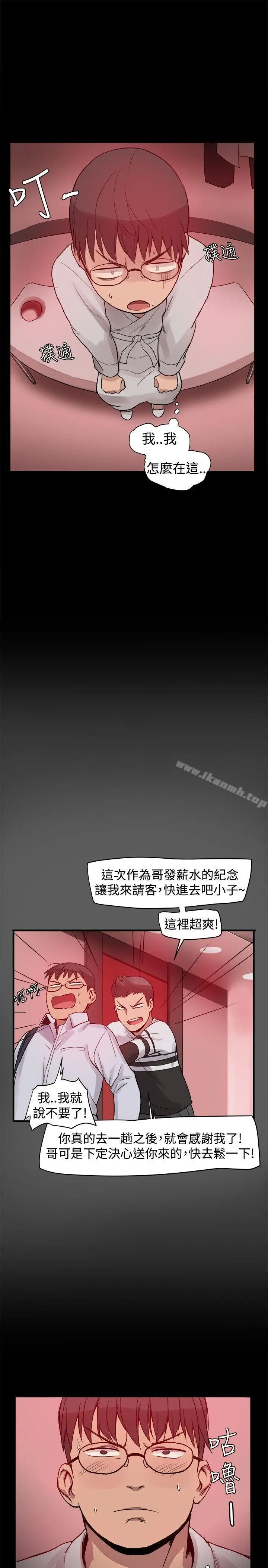 漫画《帮派女婿》第2话第18张图