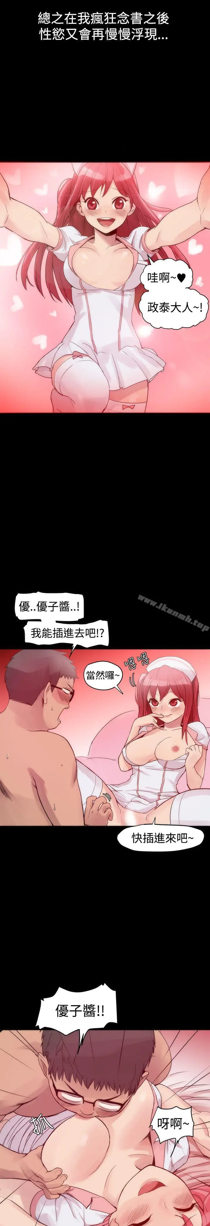 漫画《帮派女婿》第2话第4张图
