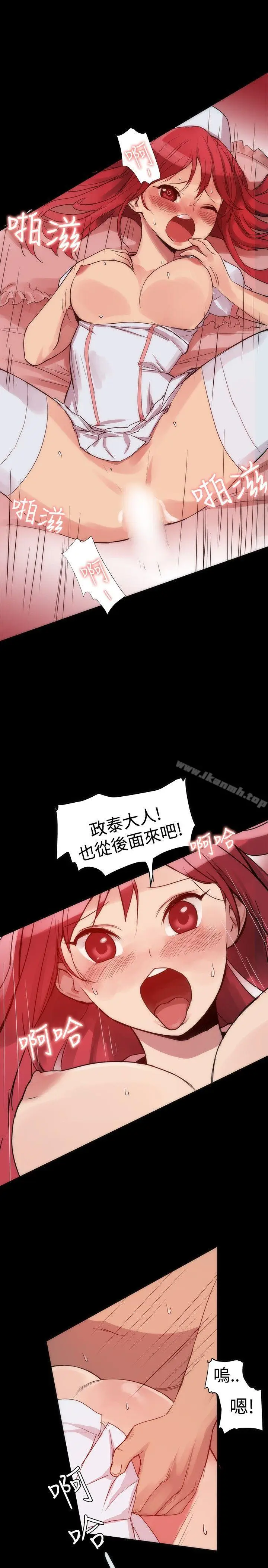 漫画《帮派女婿》第2话第7张图