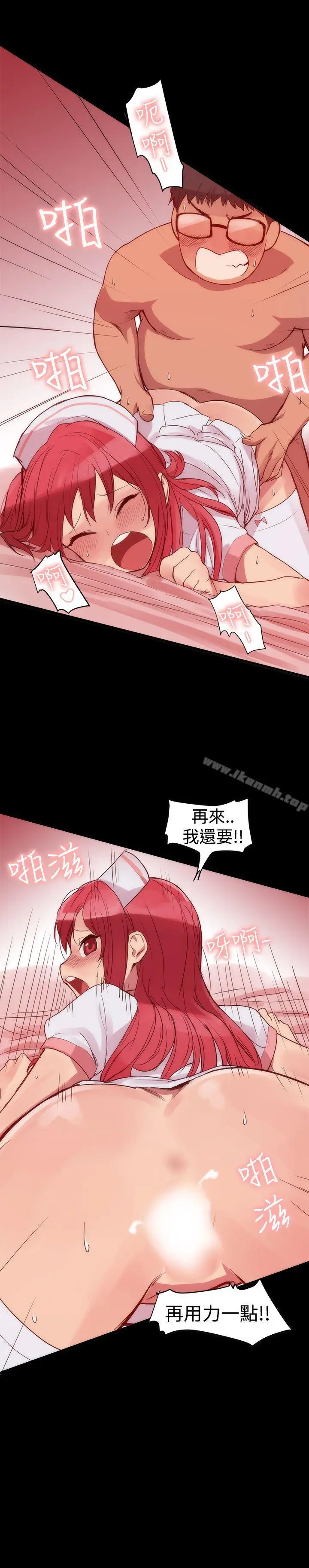 漫画《帮派女婿》第2话第9张图