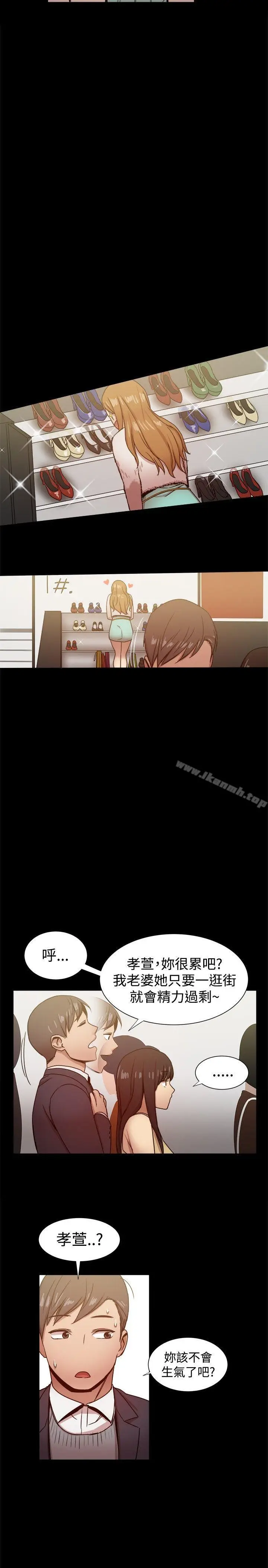漫画《帮派女婿》第25话第20张图