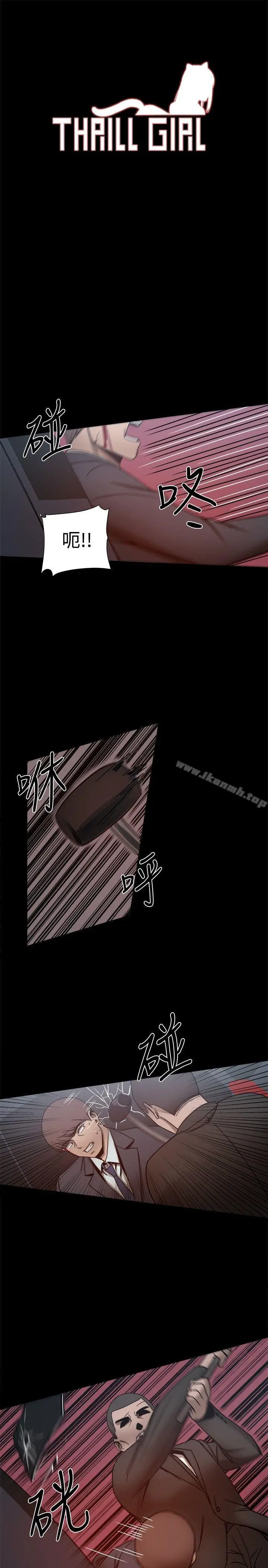 漫画《帮派女婿》第25话第3张图