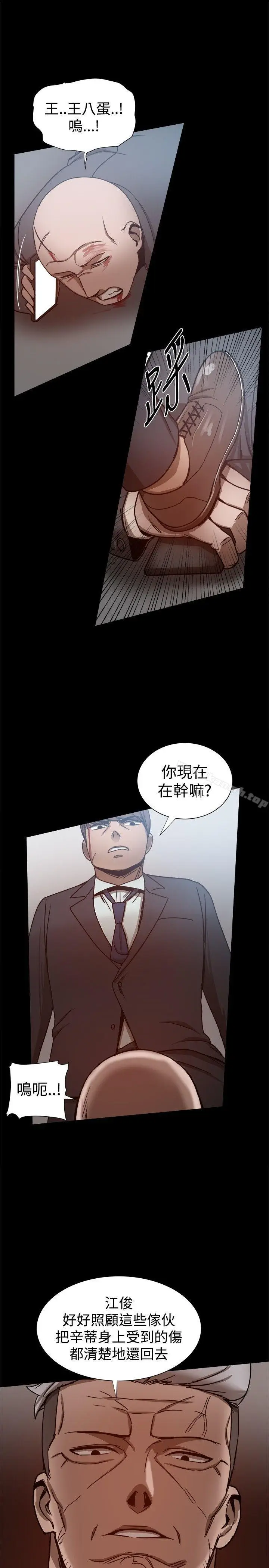 漫画《帮派女婿》第25话第35张图