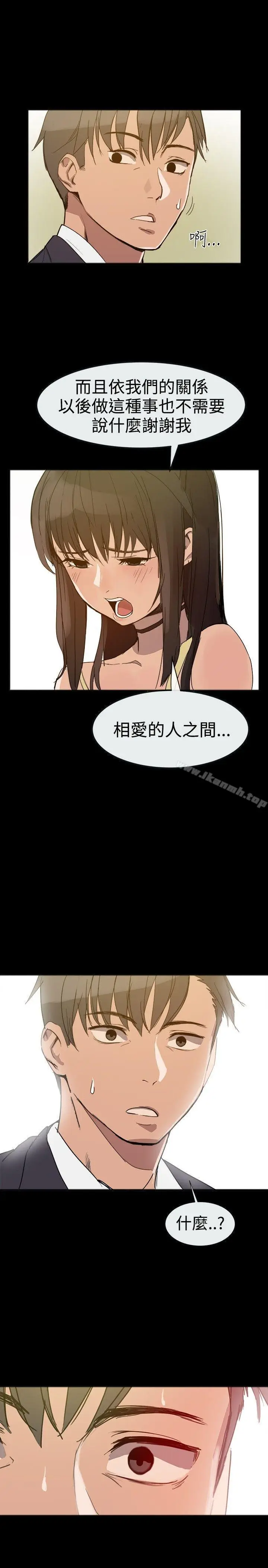 漫画《帮派女婿》第25话第46张图