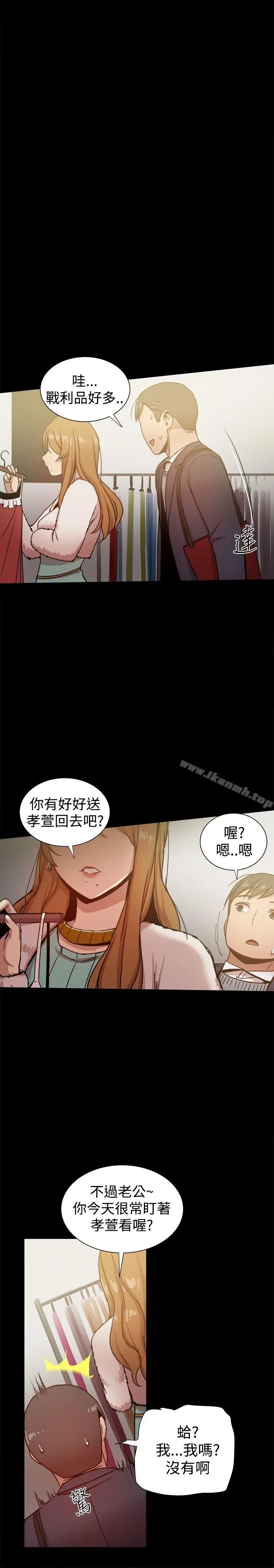 漫画《帮派女婿》第25话第58张图