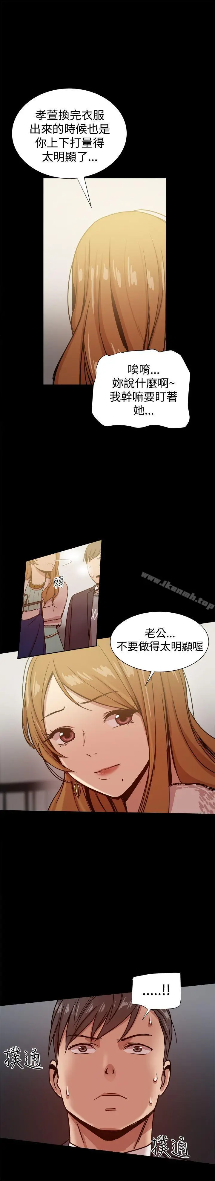 漫画《帮派女婿》第25话第59张图