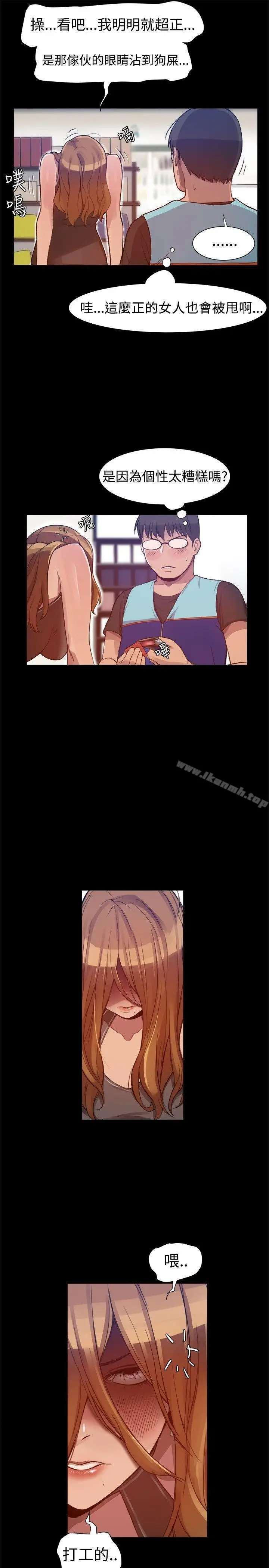 漫画《帮派女婿》第4话第13张图