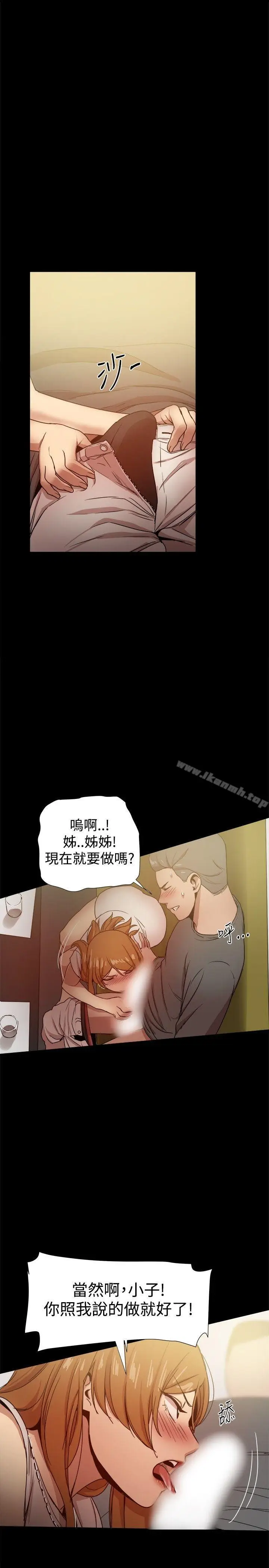 漫画《帮派女婿》第31话第21张图