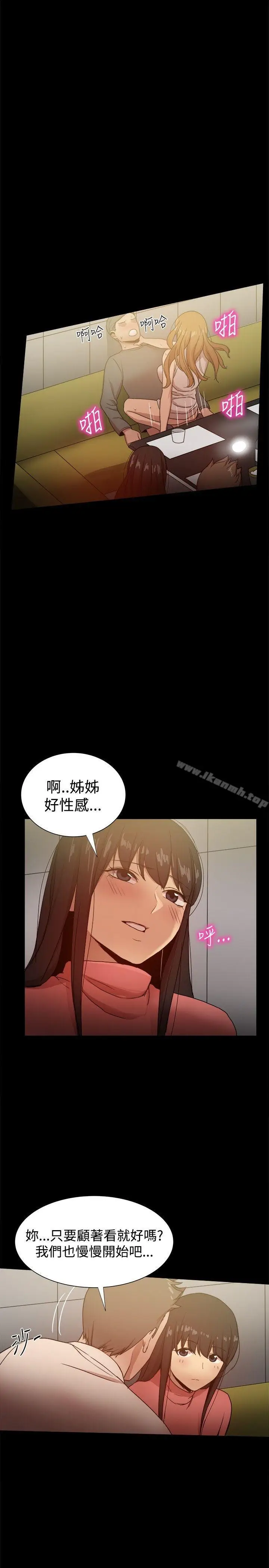 漫画《帮派女婿》第31话第27张图