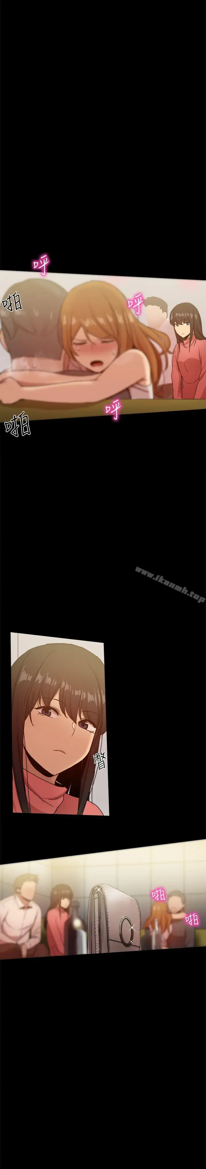 漫画《帮派女婿》第31话第31张图