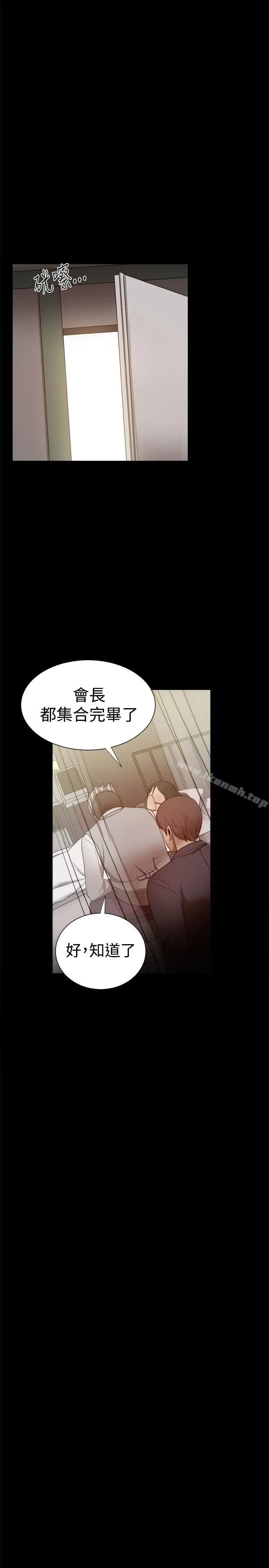漫画《帮派女婿》第31话第42张图