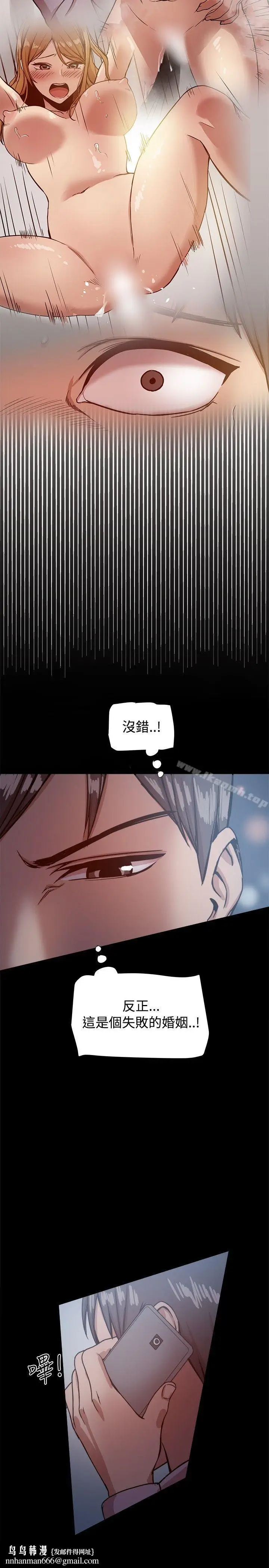 漫画《帮派女婿》第16话第21张图