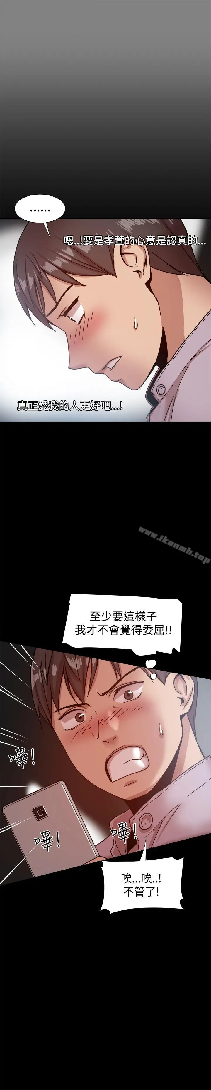 漫画《帮派女婿》第16话第30张图
