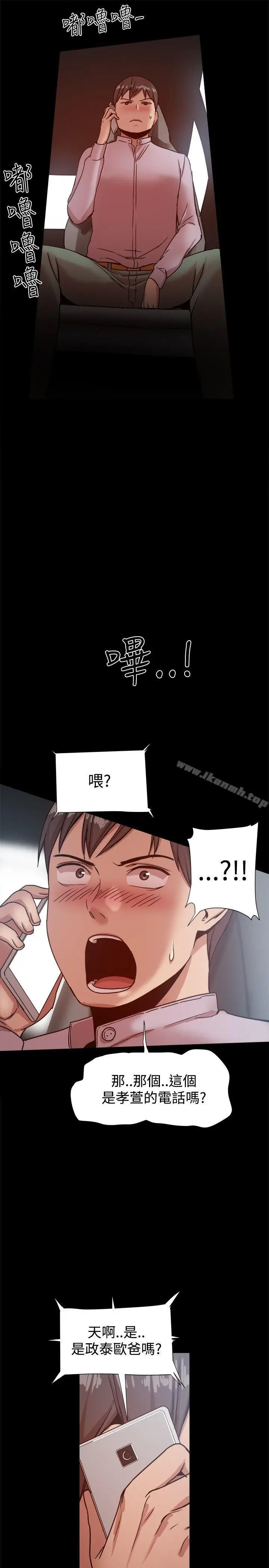 漫画《帮派女婿》第16话第31张图