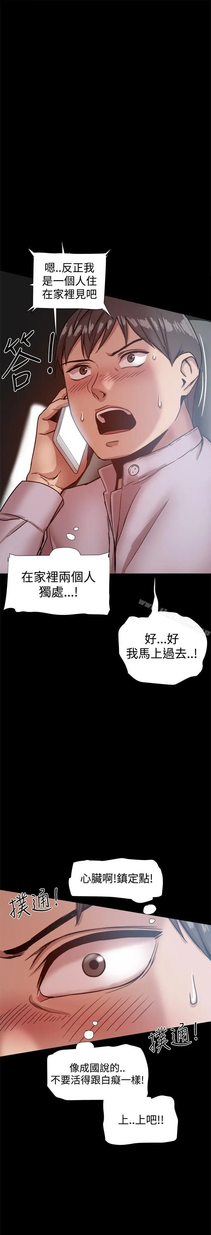 漫画《帮派女婿》第16话第34张图