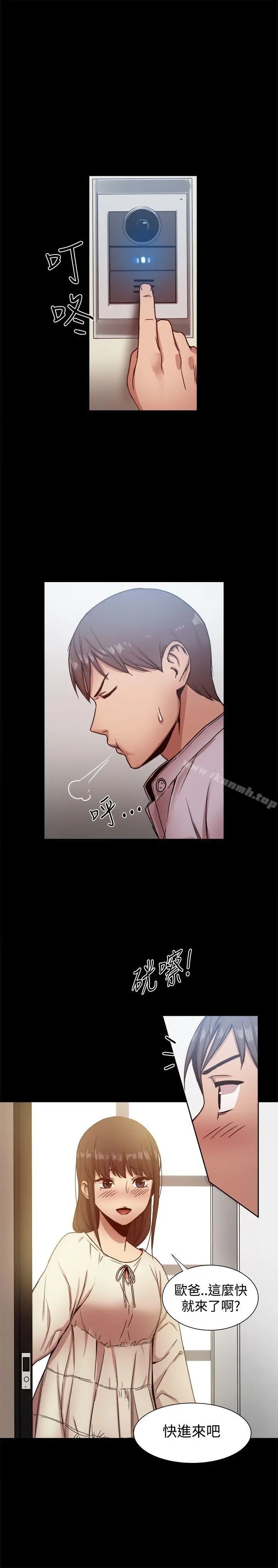 漫画《帮派女婿》第16话第37张图