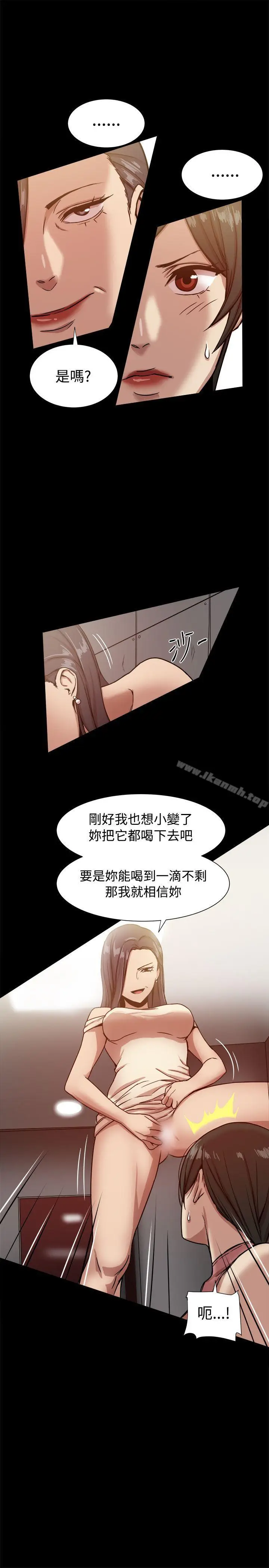 漫画《帮派女婿》第16话第6张图