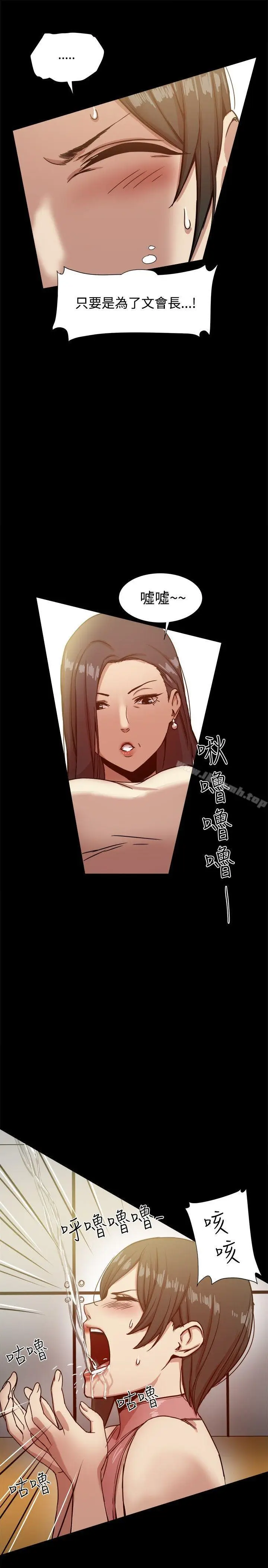 漫画《帮派女婿》第16话第8张图