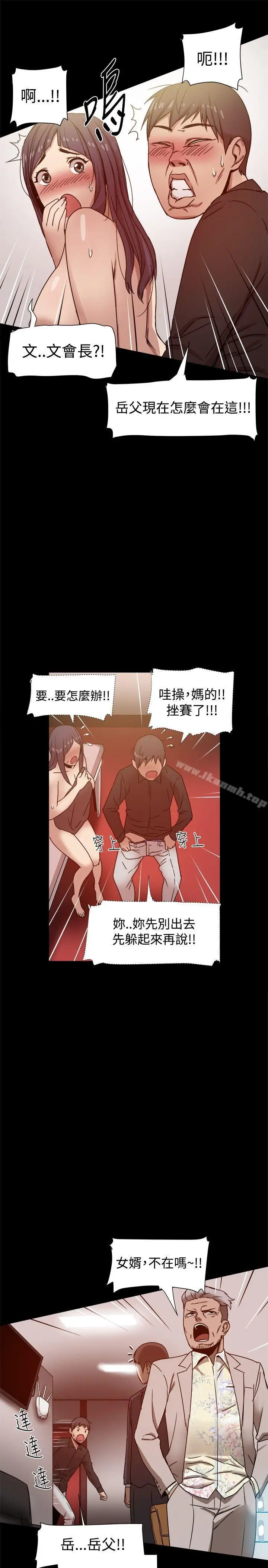 漫画《帮派女婿》第11话第12张图