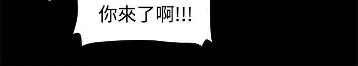 漫画《帮派女婿》第11话第13张图