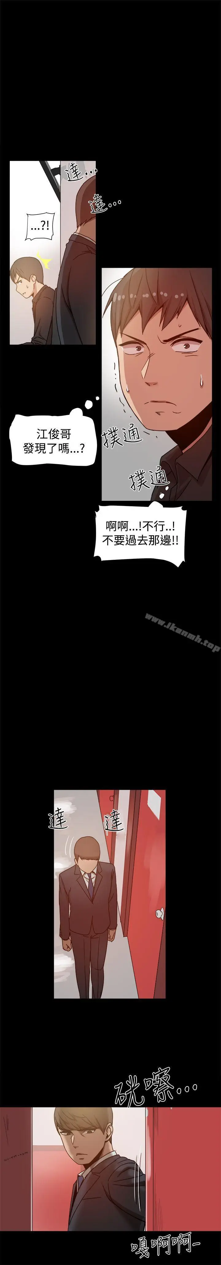 漫画《帮派女婿》第11话第16张图