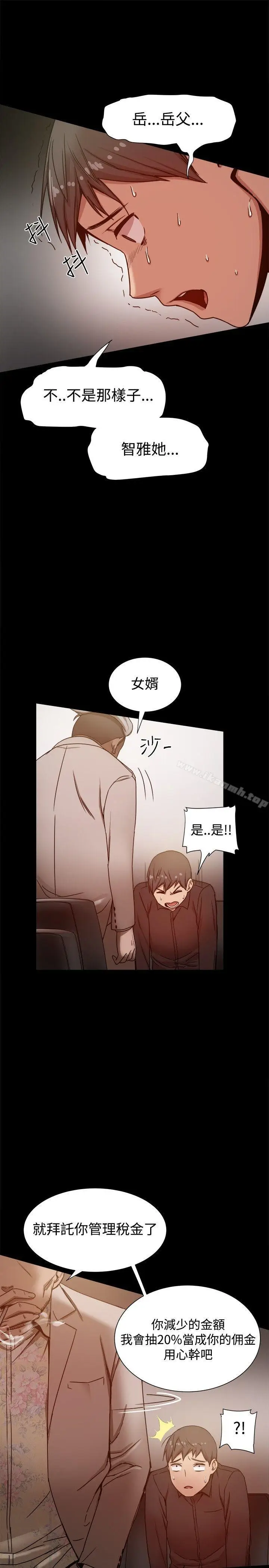 漫画《帮派女婿》第11话第25张图