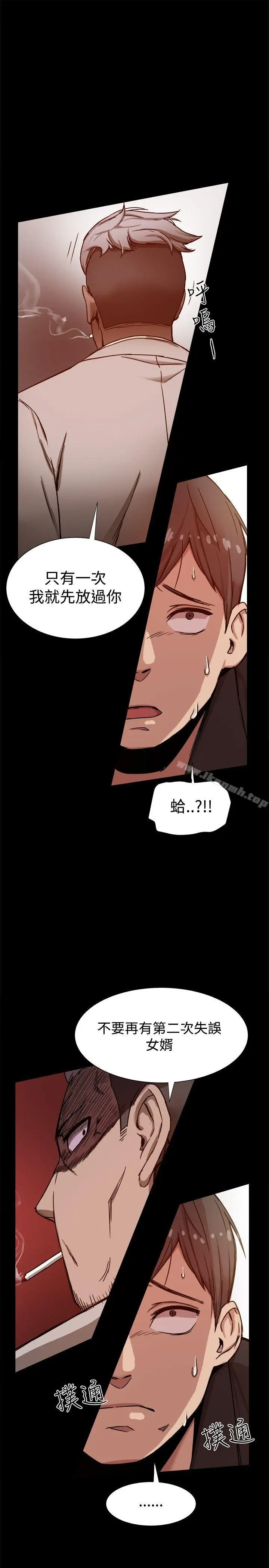 漫画《帮派女婿》第11话第27张图