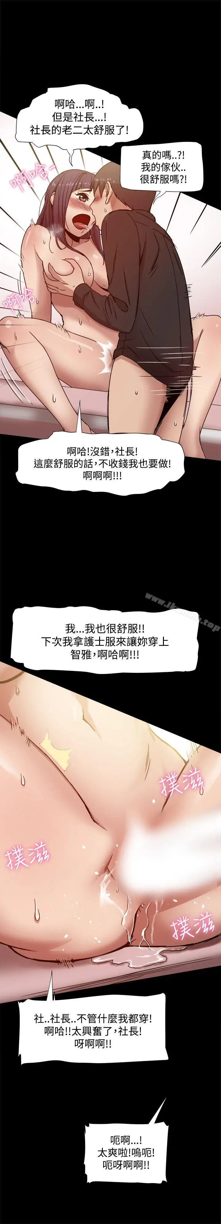 漫画《帮派女婿》第11话第5张图