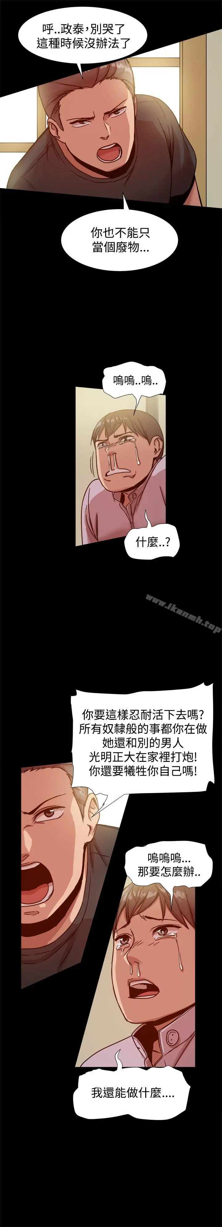 漫画《帮派女婿》第15话第23张图