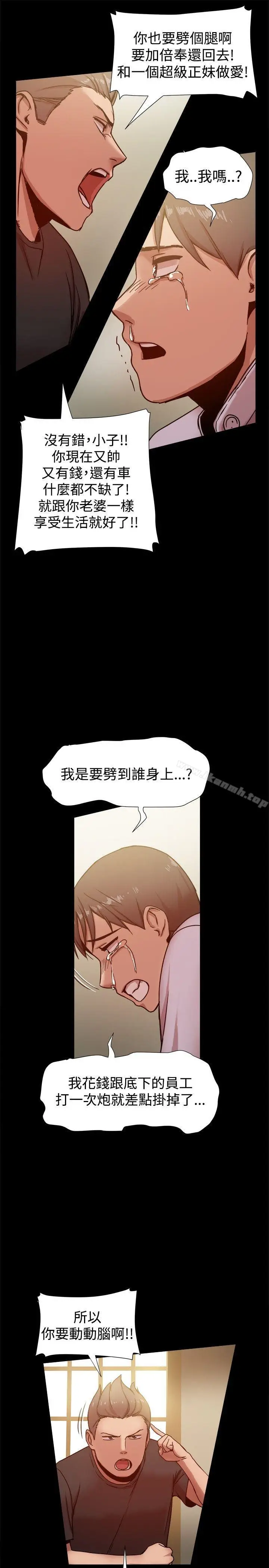 漫画《帮派女婿》第15话第24张图
