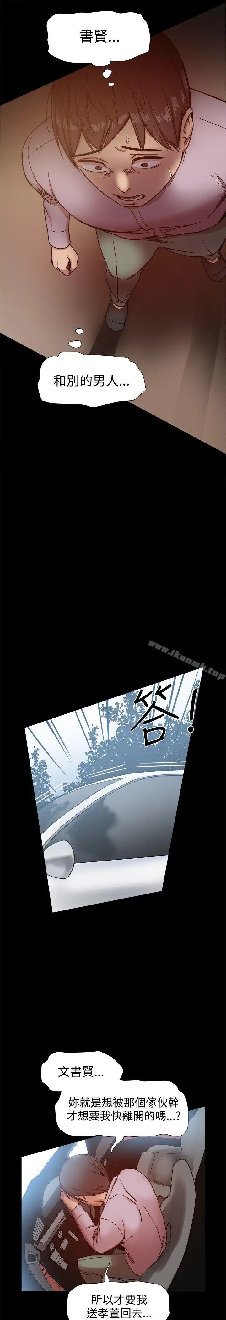 漫画《帮派女婿》第15话第7张图