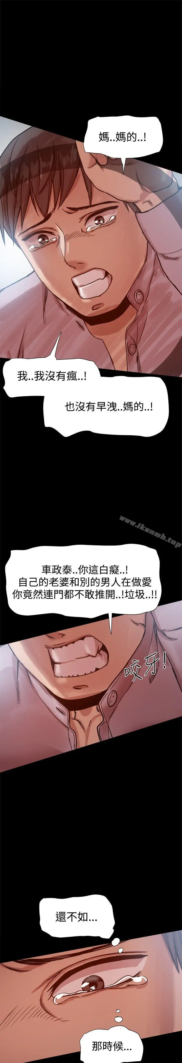 漫画《帮派女婿》第15话第9张图