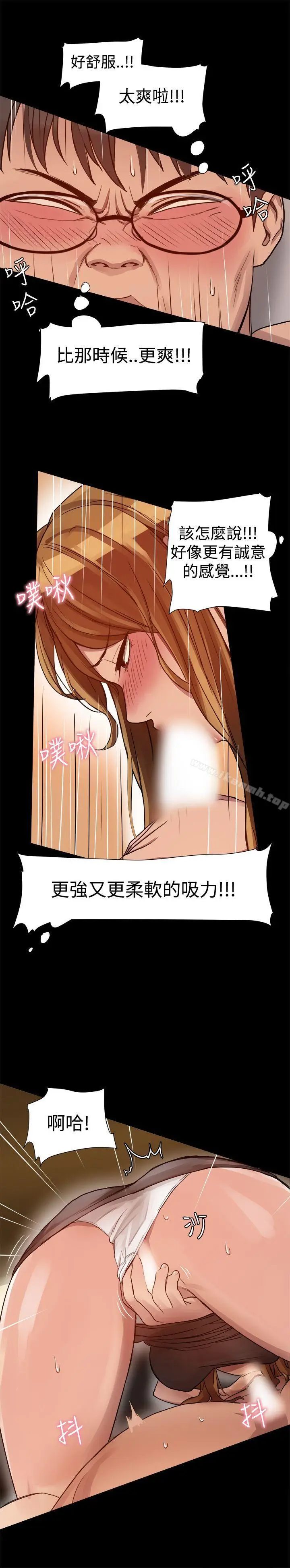 漫画《帮派女婿》第5话第12张图