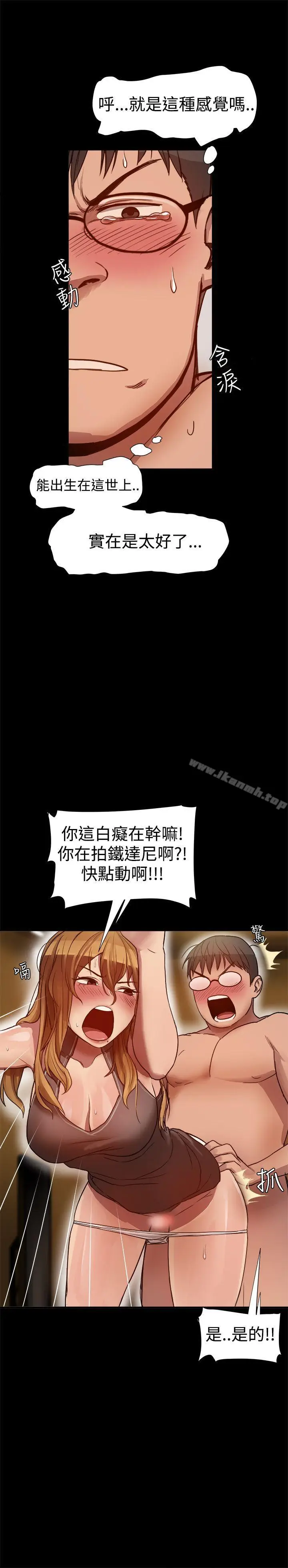 漫画《帮派女婿》第5话第24张图