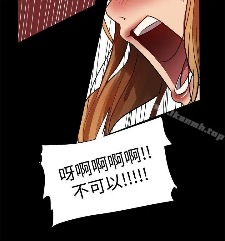 漫画《帮派女婿》第5话第29张图