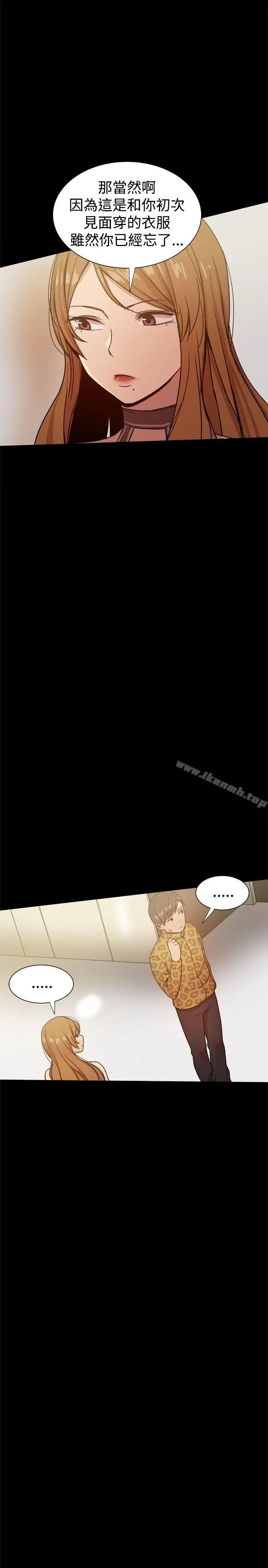 漫画《帮派女婿》第27话第13张图