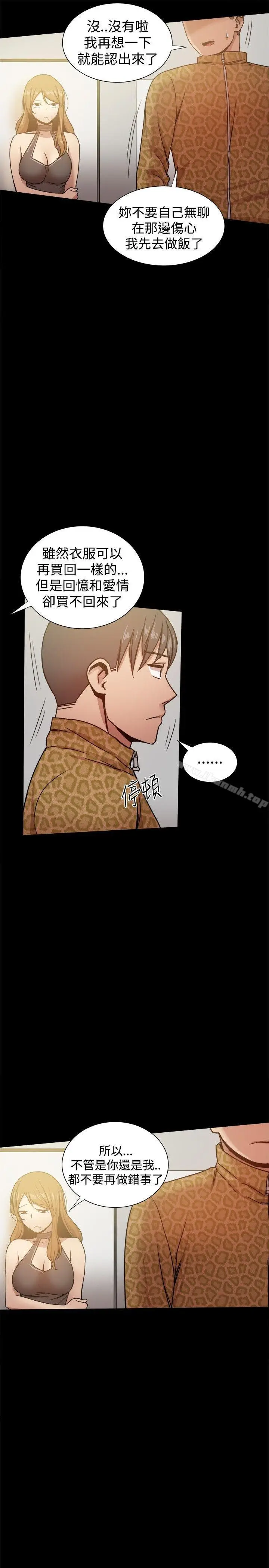 漫画《帮派女婿》第27话第15张图