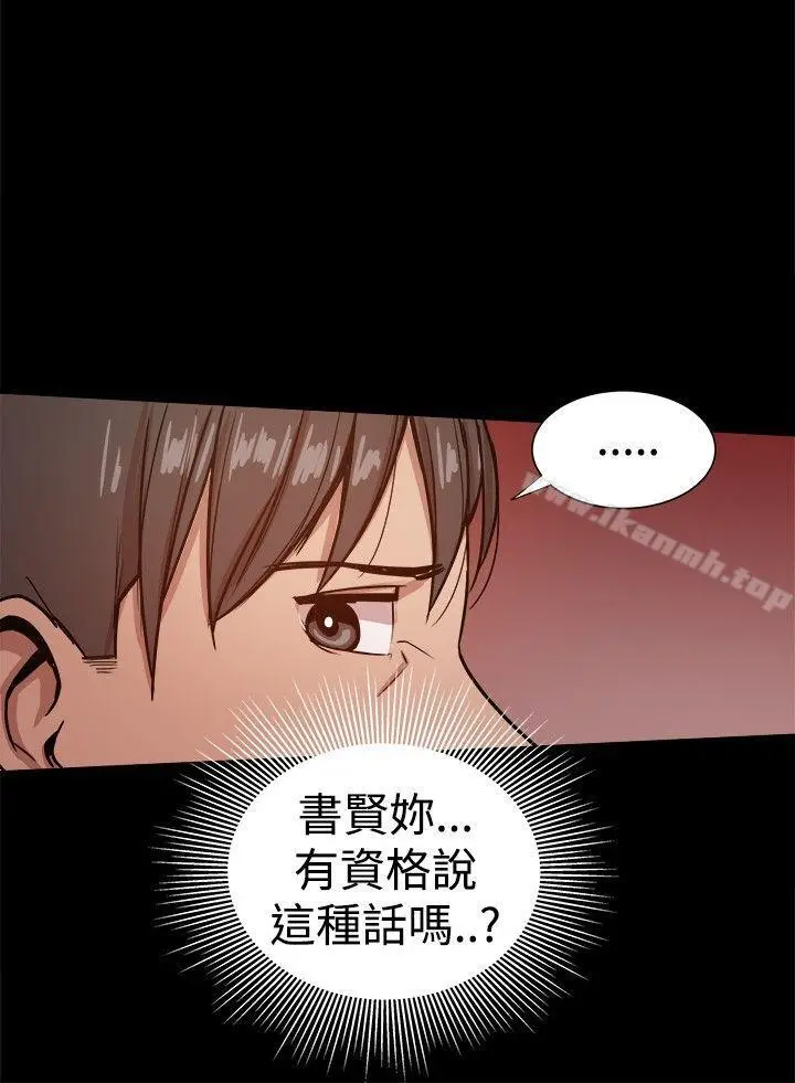 漫画《帮派女婿》第27话第16张图