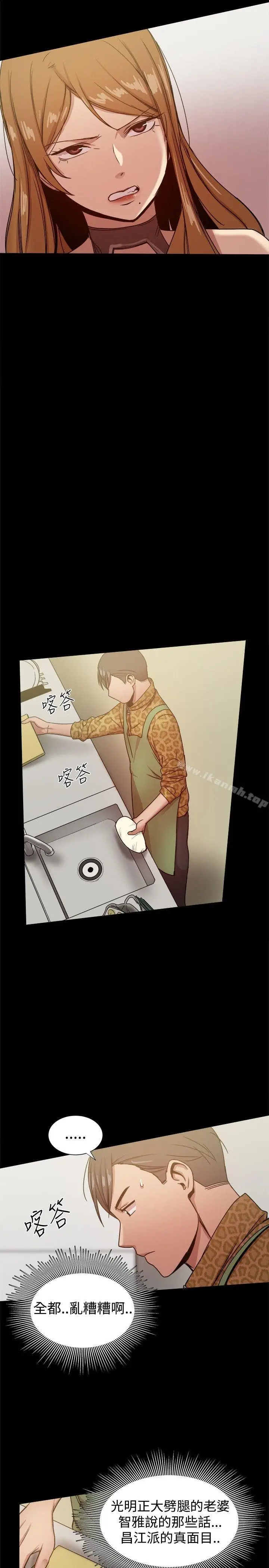 漫画《帮派女婿》第27话第25张图