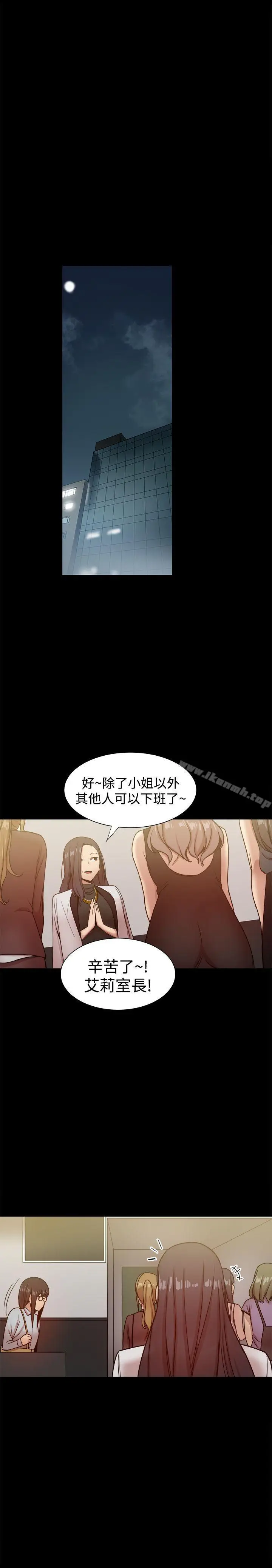 漫画《帮派女婿》第27话第30张图